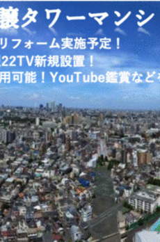 富久クロスコンフォートタワー 