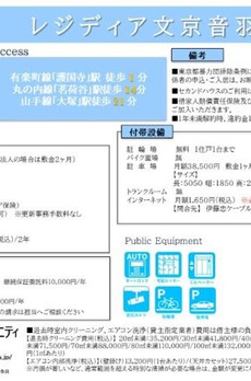 レジディア文京音羽Ⅱ 