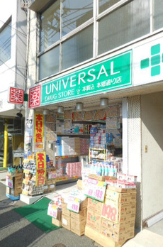 ロイヤルグリーン本郷 