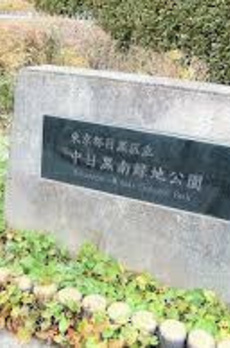 プラウド恵比寿南 
