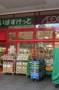 藤和新川コープ 