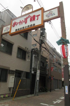 パレステージ秋葉原 