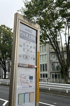 パークコート渋谷大山町　ザ　プラネ　清邸 