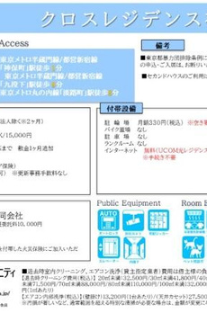 クロスレジデンス神田神保町 