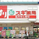 レグノ・セレーノ 