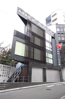 代官山宝古堂ビル 