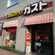 プラウドタワー亀戸クロス（ゲートタワー棟） 