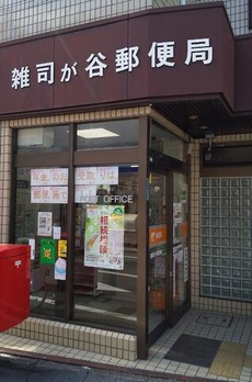 レガロ雑司が谷 