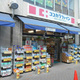 レガロ雑司が谷 