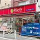 Ｒｏｃｏｓ　神宮の杜 