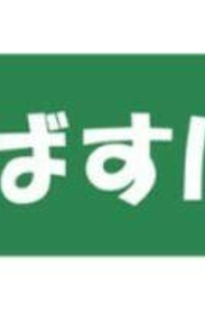 アルトヴィラ虎ノ門 