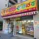 ＨＡＲＵＭＩ　ＦＬＡＧ　ＳＵＮ　ＶＩＬＬＡＧＥ　Ｂ棟 