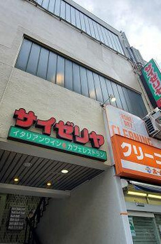 ウエザーヘルムオーカヤマ 