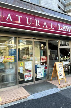 白金ザ・スカイ　東棟 