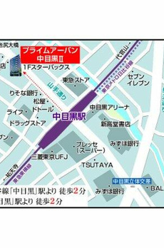 プライムアーバン中目黒Ⅱ 