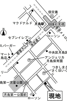 BESUMA月島 