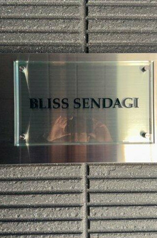 ＢＬＩＳＳ　ＳＥＮＤＡＧＩ 