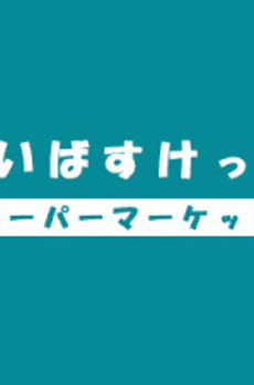 アトラス諏訪町レジデンス 