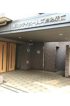 藤和シティホームズ駒込駅前 