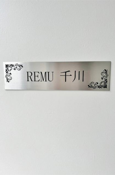 ＲＥＭＵ千川 