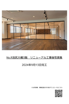 Ｎｏ．Ｒ池尻大橋 