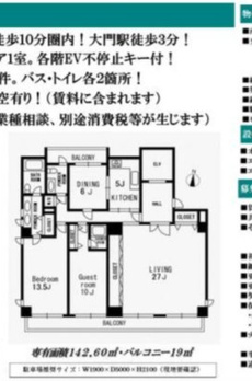 源流院ビル 
