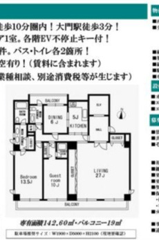 源流院ビル 