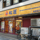 宮川ビル 