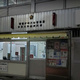 鷹番マンション 