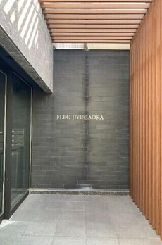 ユーレジデンス自由が丘 