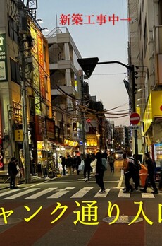 TRUNK秋葉原 