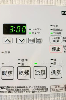 Ｂｒｉｌｌｉａ　ｉｓｔ　渋谷本町 