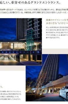 DEUX TOURS CANAL&SPA EAST棟 