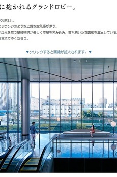 DEUX TOURS CANAL&SPA EAST棟 