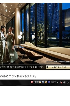 DEUX TOURS CANAL&SPA EAST棟 