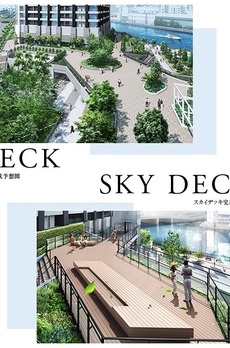 DEUX TOURS CANAL&SPA EAST棟 