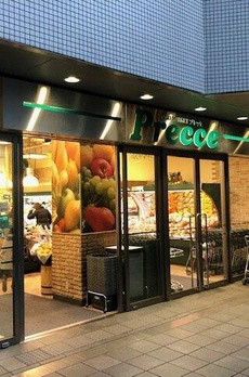 Ⅰ　Ｄａｉｋａｎｙａｍａ 