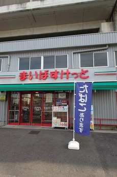 ＵＫＩＭＡマンション 
