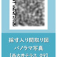 西大井テラス 