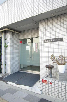 高輪中央マンション 