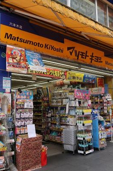 ザ・パークメゾン六本木 
