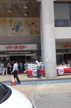藤和シティホームズ新宿余丁町 