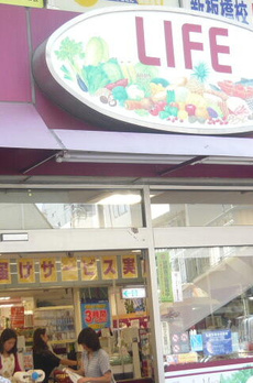 藤和シティホームズ新宿余丁町 