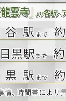 野沢ウッド 