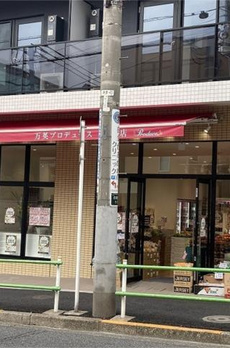 コンフォートサウス白金台 