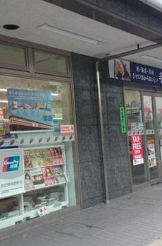 麻布第一マンションズ 