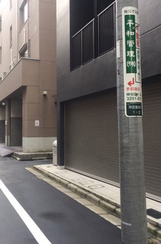 ビラビスタ猿楽町 