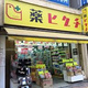 グランリビオ表参道 