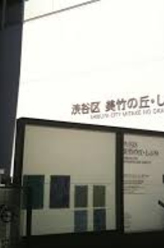 グランリビオ表参道 