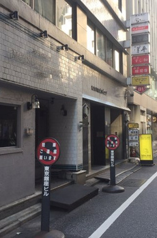 東京銀座ビルディング 